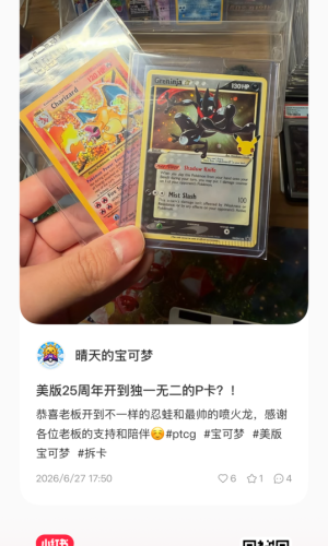 美版25周年开到独一无二的P卡