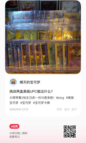 挑战两盒美版UPC能出什么