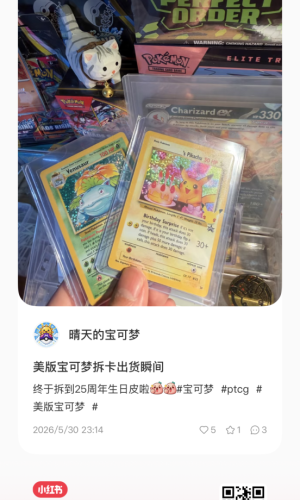 美版宝可梦拆卡出货瞬间