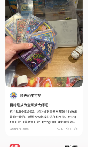 目标成为宝可梦大师吧
