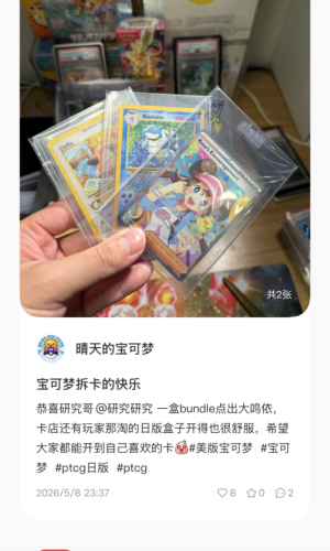 宝可梦拆卡的快乐