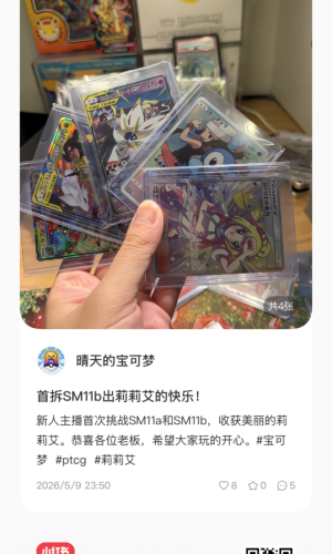 首拆SM11b出莉莉艾的快乐
